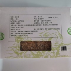 玉木耳